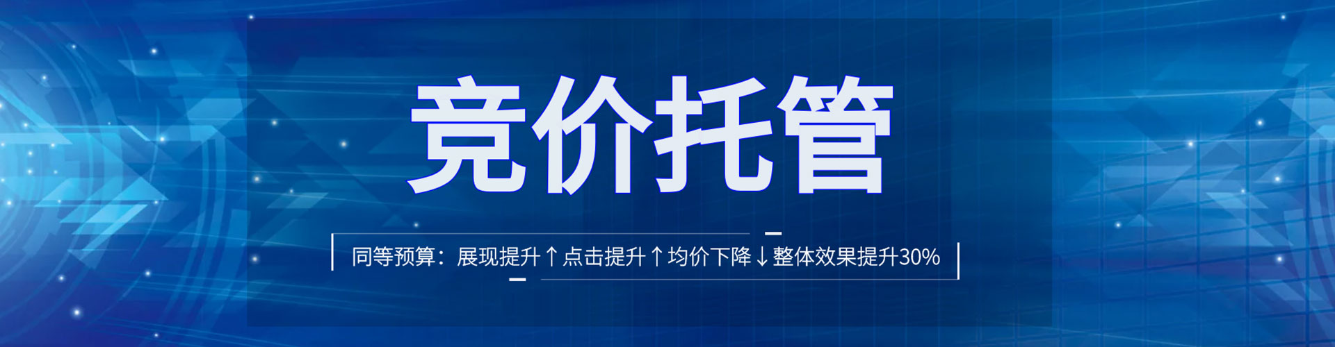威县百度竞价开户